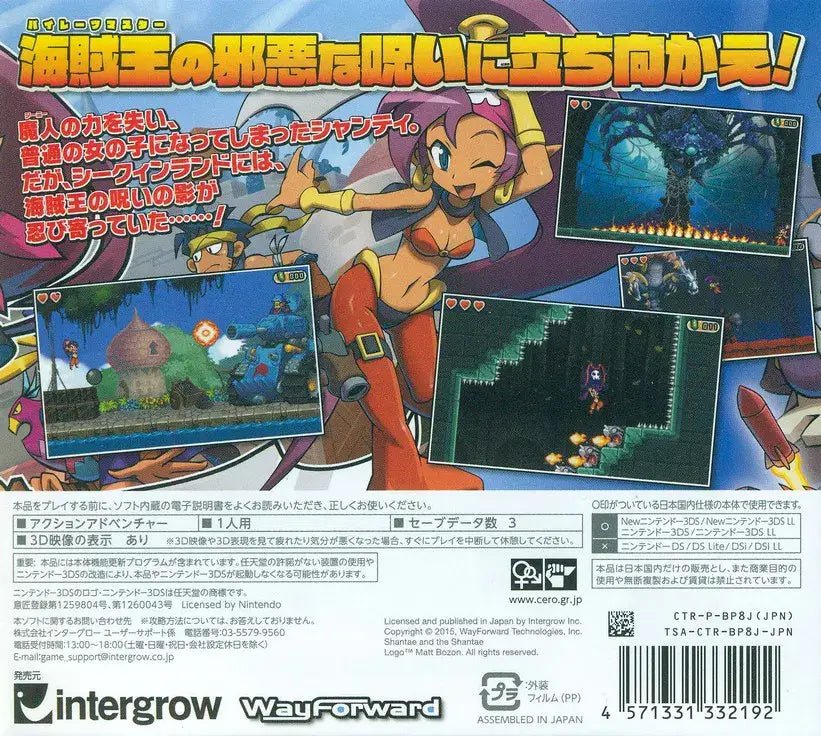 Shantae and the Pirate's Curse (3DS) 北米版 Amazon.com Shantae and the Pirate's Curse (3DS) 北米版 Amazon.com